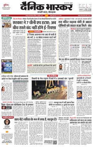 छतरपुर-टीकमगढ़
