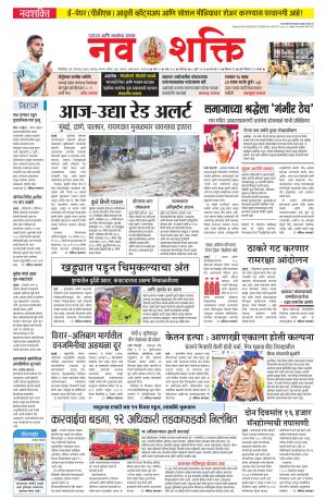 Navshakti Epaper