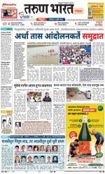 SINDHUDURG