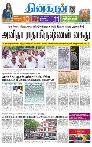 Chennai Main