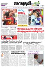 Thiruvananthapuram