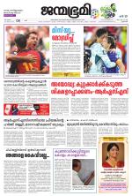 Pathanamthitta