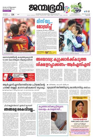 Pathanamthitta