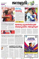 Kollam