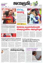 Thrissur