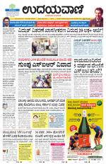 Davanagere Edition