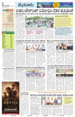 Mysuru
