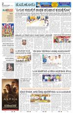 Tumkur