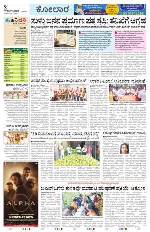 Kolar