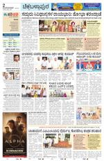 Chickaballapur