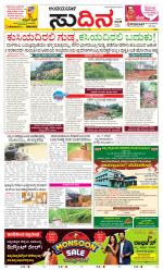 Sudina(Belthangadi - Bantwal)