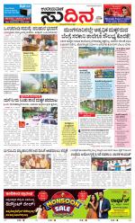 Sudina(Mangaluru)