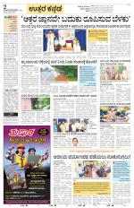 Uttara Kannada