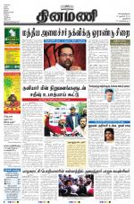 Dinamani - New Delhi