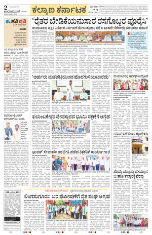 Raichur