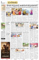 Shivamogga