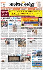 Jalandhar Savera