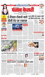 Muzzafar Nagar - Punjab Kesari