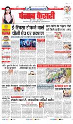 DELHI MAIN - PUNJAB KESARI