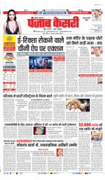 Gurugram - Punjab Kesari