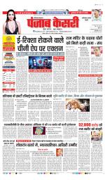 Faridabad - Punjab Kesari