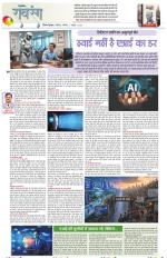 Dainik Tribune (Lehrein)