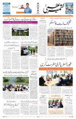 Jammu Edition
