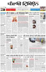 Punjabi Tribune