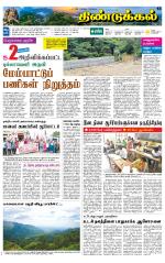 Dindigul-Madurai Supplement