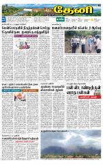 Theni-Madurai Supplement