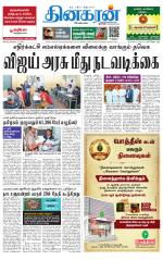 Tirunelveli Main
