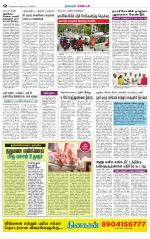 Nagarcoil Supplement