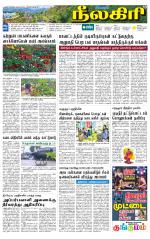 Nilgiri-Coimbatore Supplement