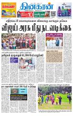 Coimbatore Main