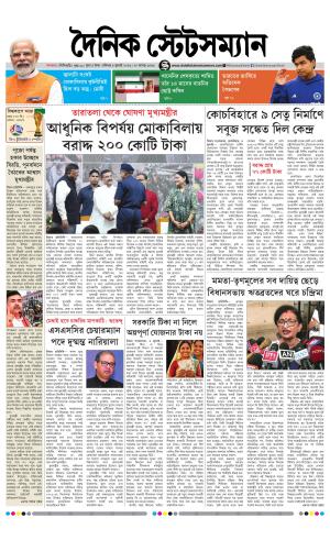 05 TH JULY 2026