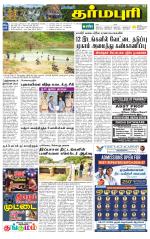 Dharmapuri-Salem Supplement