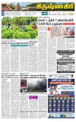 Krishnagiri-Salem Supplement