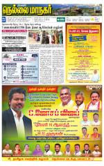 Nellai City-Tirunelveli Supplement