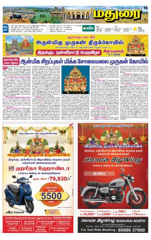 Madurai Supplement