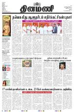 Dinamani - Virudhunagar
