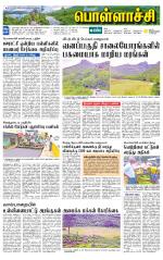 Pollachi-Coimbatore Supplement