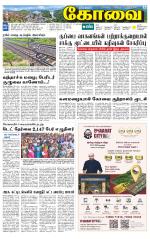 Coimbatore Supplement