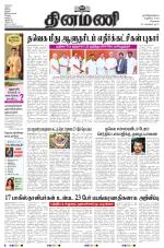 Dinamani - Tiruvallur