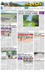 Karur-Trichy Supplement