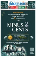 Trichy Main