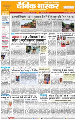 PUNE