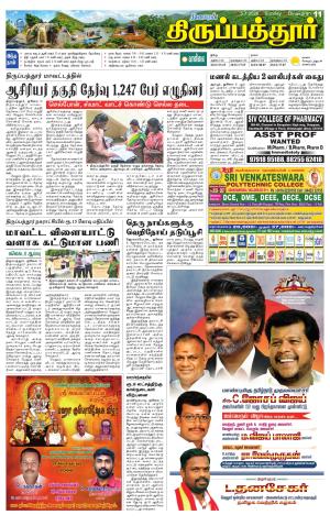 Thirupathur