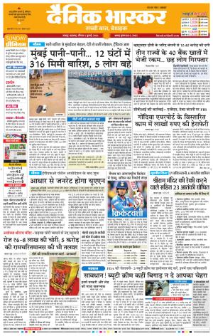 नागपुर विदर्भ