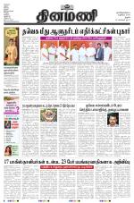 Dinamani - Tiruchy