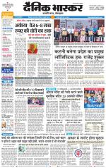 छिंदवाड़ा 